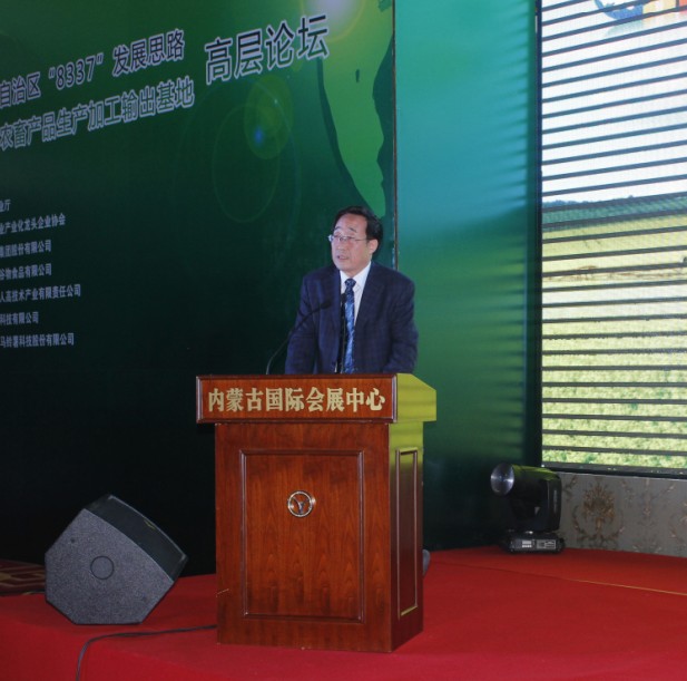 貫徹內(nèi)蒙古自治區(qū)“8337”發(fā)展思路，建設(shè)內(nèi)蒙古農(nóng)畜產(chǎn)品生產(chǎn)加工輸出基地高層論壇圓滿落幕