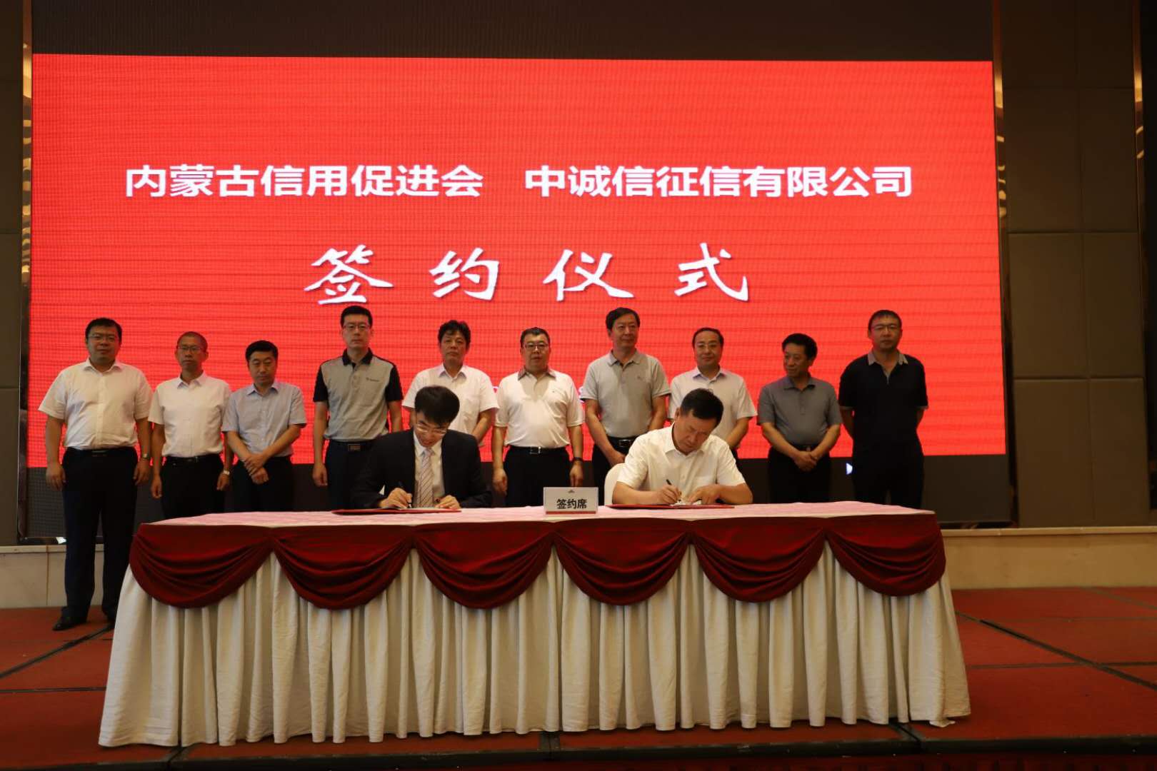 內(nèi)蒙古信用促進會與中誠信征信有限公司簽約儀式暨商務(wù)洽談會圓滿召開