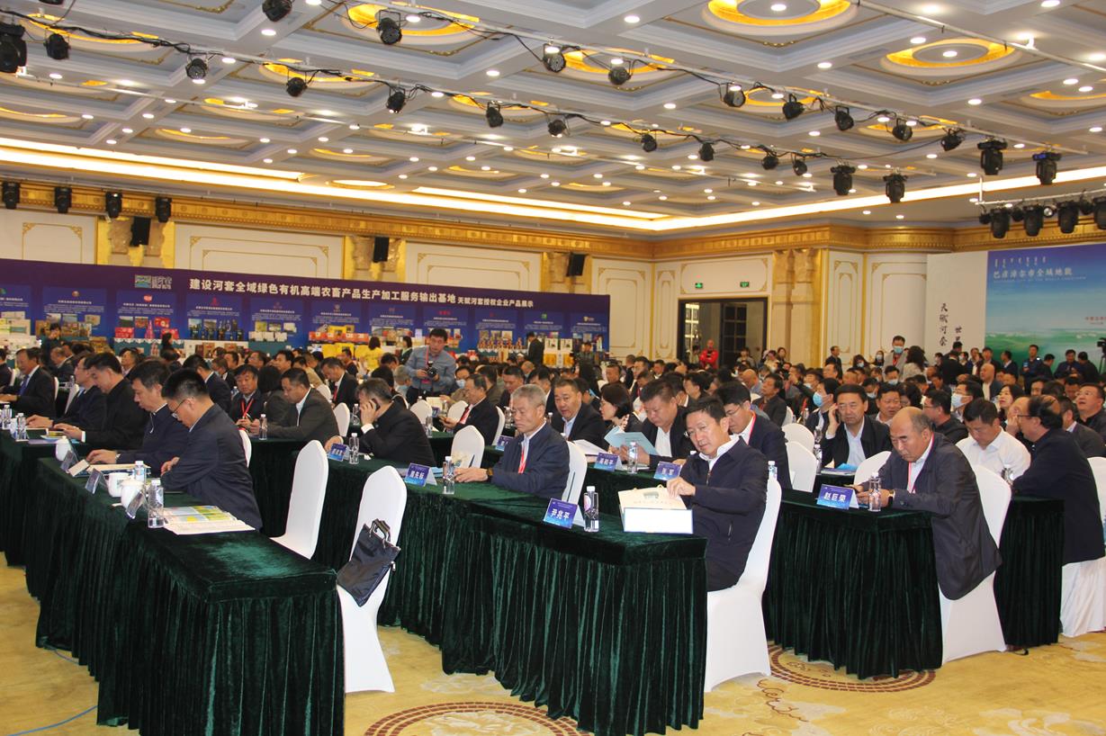 百家現代農業(yè)產業(yè)化龍頭企業(yè)走進巴彥淖爾暨助力民營經濟高質量發(fā)展對接會在 臨河召開