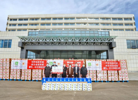 抗疫馳援，我們在行動： 協(xié)會副會長單位-內(nèi)蒙古蒙牛乳業(yè)（集團）股份有限公司