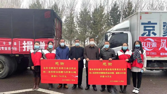 抗疫馳援，我們在行動： 協(xié)會會員單位-錫林郭勒盟紅井源油脂有限責任公司