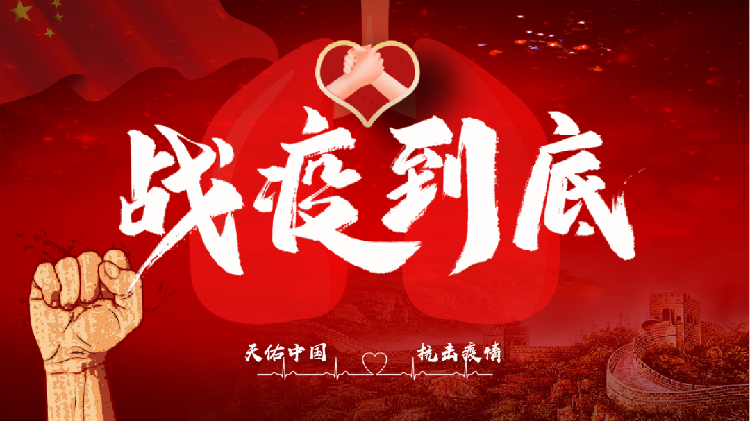 眾志成城，抗擊疫情—內(nèi)蒙古農(nóng)牧業(yè)產(chǎn)業(yè)化龍頭企業(yè)協(xié)會(huì)在行動(dòng)（三）