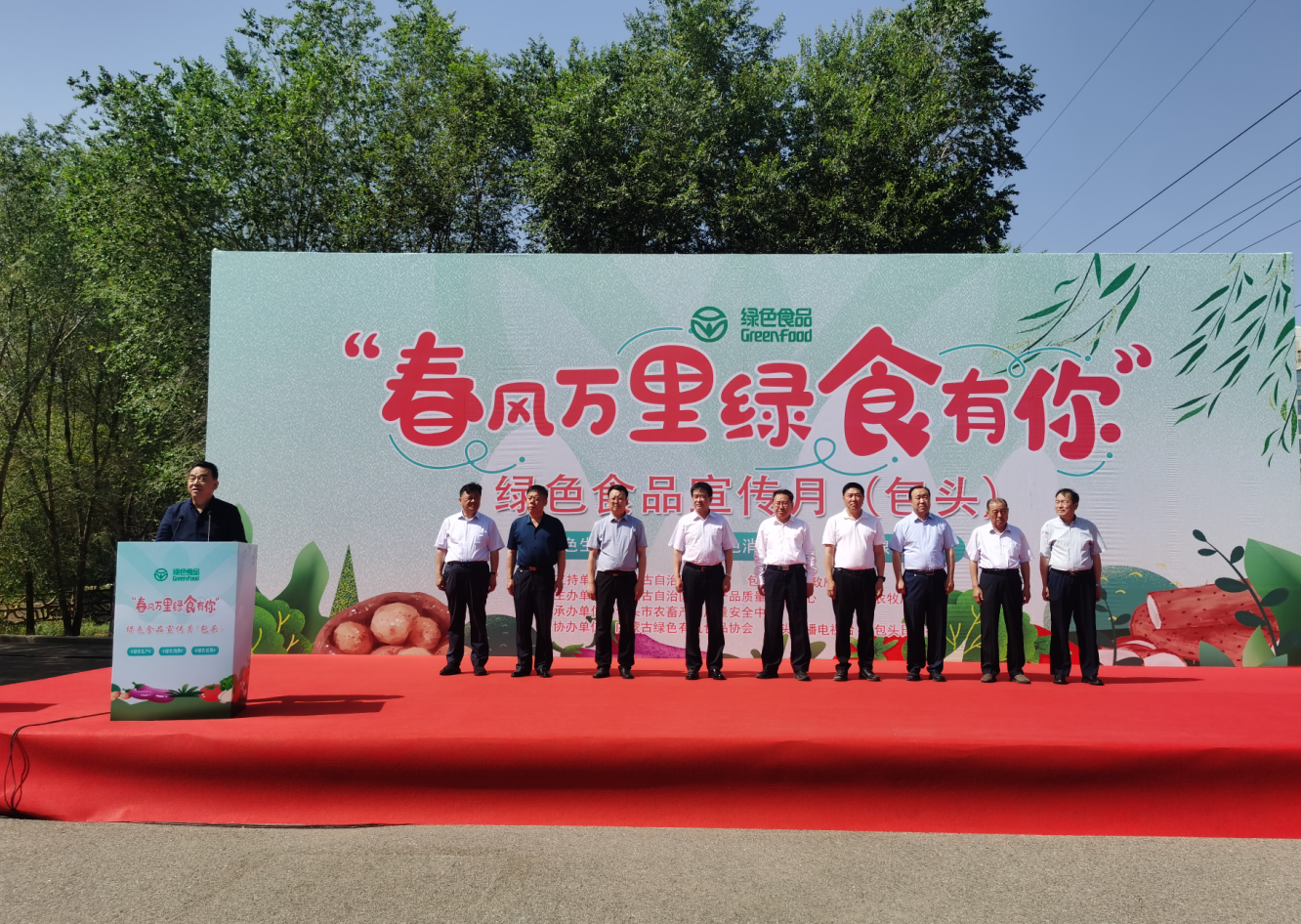 春風(fēng)萬里  綠食有你 2022年內(nèi)蒙古綠色食品宣傳月活動在包頭啟動