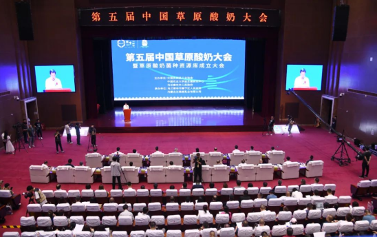 第五屆中國(guó)草原酸奶大會(huì)在烏蘭察布開(kāi)幕